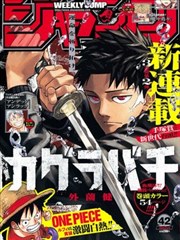 一人之下漫画封面
