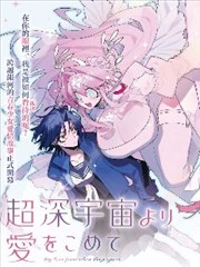 大象无形漫画封面