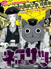 黑背信天翁漫画封面