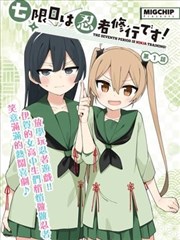 我的徒弟都是大反派漫画封面